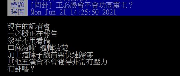 指揮中心新戰神！他報告「不看稿、邏輯強」默默付出　網喊：救救北農