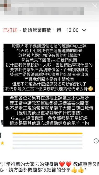 ▲該網紅在26日時用限動告誡粉絲避開台北的某間健身房。（圖／截自Dcard ）