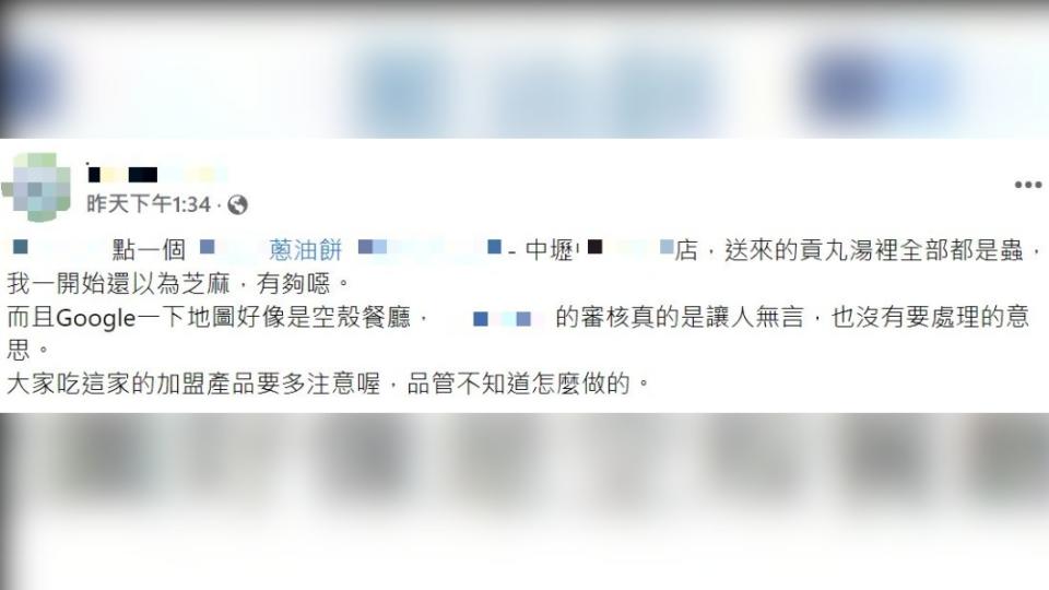 該名網友氣的發文抱怨。（圖／翻攝自爆料公社公開版）