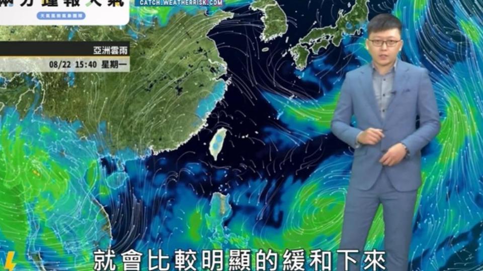 週末期間天氣情況會趨於穩定。（圖／翻攝自「天氣風險 WeatherRisk」臉書）