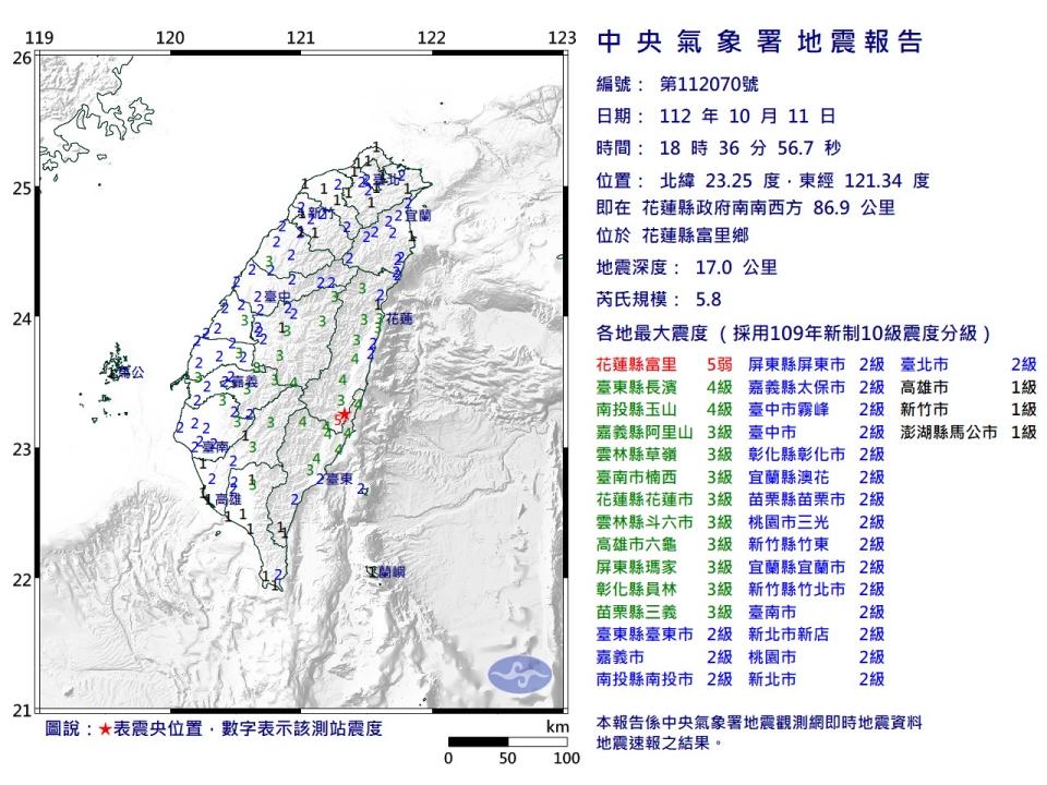 各地震度。（圖／中央氣象署）