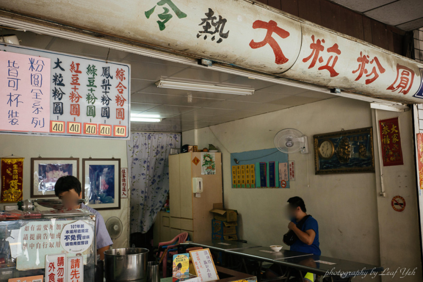 葉大粒粉圓冰,新竹城隍廟美食,新竹必吃美食,城隍廟隱藏美食,葉大粒粉圓北門,新竹粉圓飲料,葉大粒粉圓芋泥,葉大粒粉圓新竹市北區,新竹城隍廟芋泥球,新竹城隍廟粉圓冰,新竹城隍廟美食2018,新竹城隍廟附近有什麼好吃