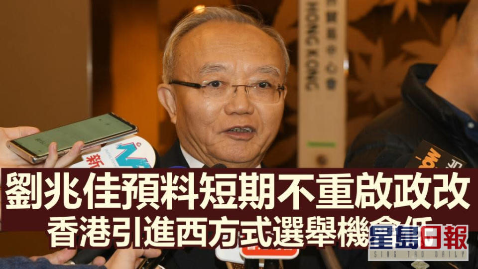 劉兆佳認為中央不會在香港引入西方式的選舉模式。資料圖片