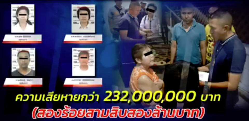 泰國驚傳有女地主被騙轉帳597次、共計2.3億泰銖（約台幣2.4億元）後才發現上當報警，震驚社會！（圖片翻攝Youtube/MGR Online VDO）