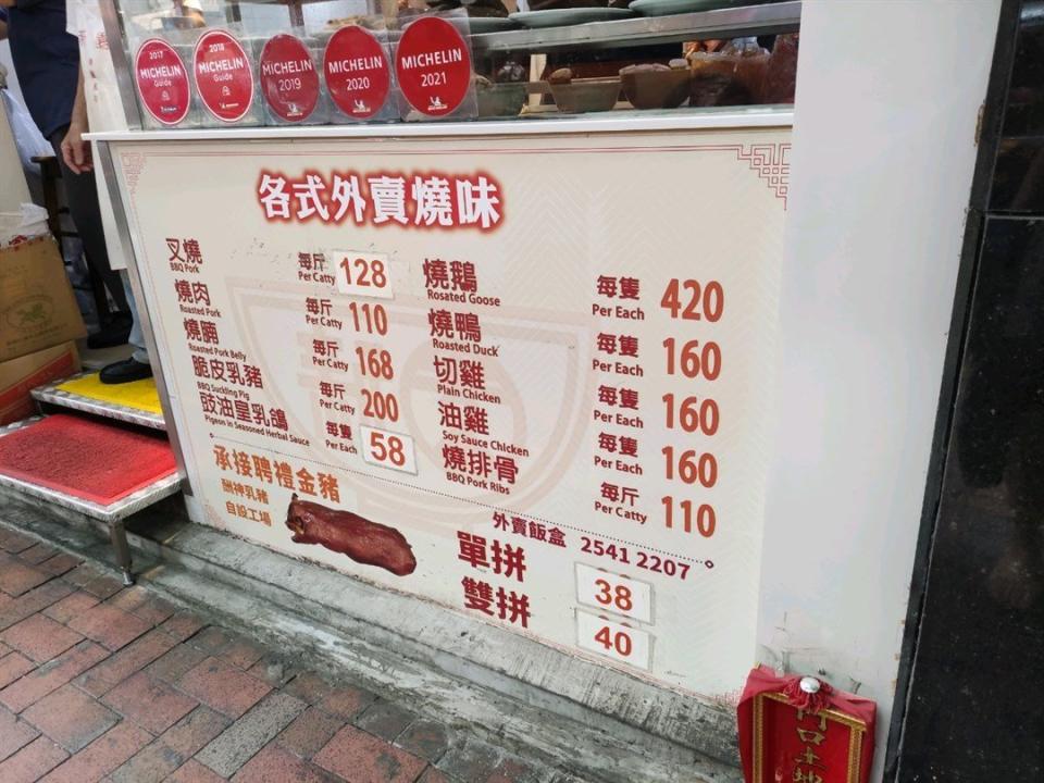 新園興記燒臘飯店結業！屹立40多年米芝蓮推介上環燒臘飯店正式結業