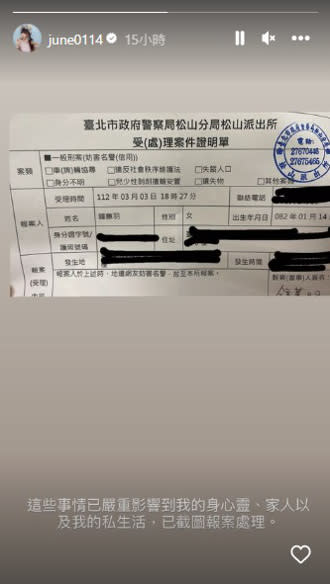 鍾蕙羽昨日已至派出所報案，指控網友妨害名譽。（圖/IG@june0114）