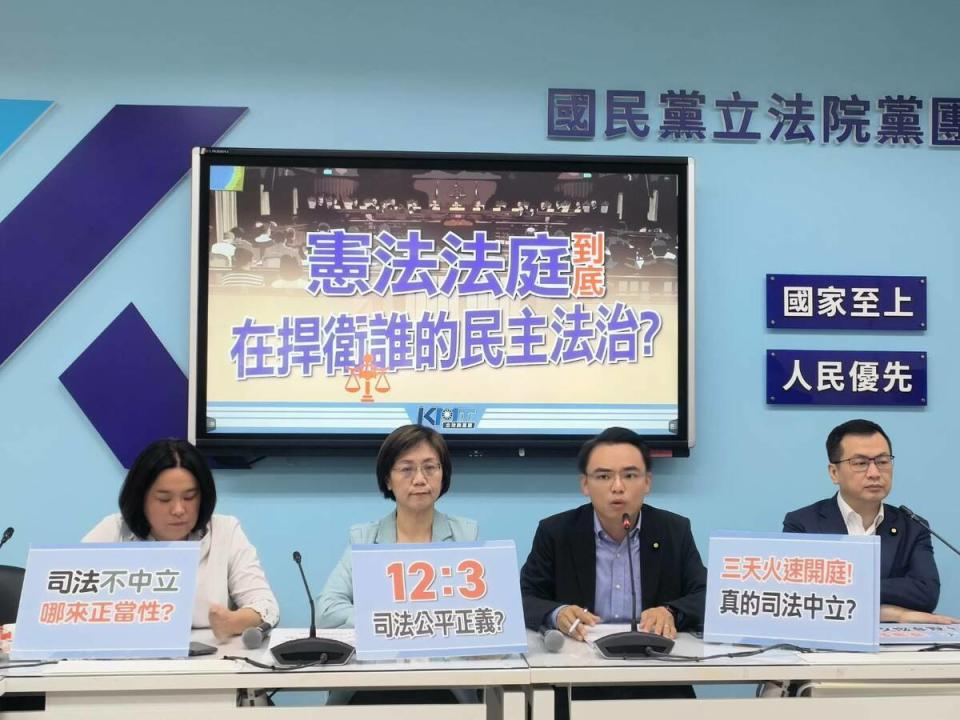 國民黨團今（11）天召開記者會，抨擊憲法法庭立場不公。   圖：國民黨立法院黨團/提供