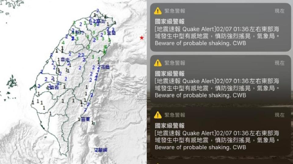 凌晨地震導致國家級警報狂叫。（合成圖／TVBS、中央氣象局）