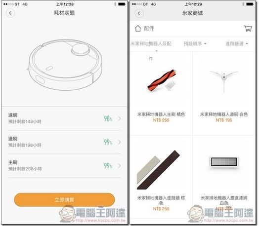 米家掃地機器人 開箱、評測、評價- 搭載LDS雷射測距感應器、SLAM演算法無敵高性價比