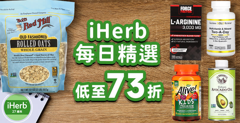 ▲圖／iHerb提供。