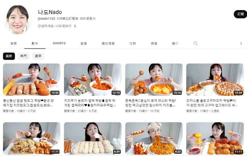  Nado的YouTube擁有278萬訂閱人數，在吃播圈算有名氣。（圖／翻攝自Nado YouTube）