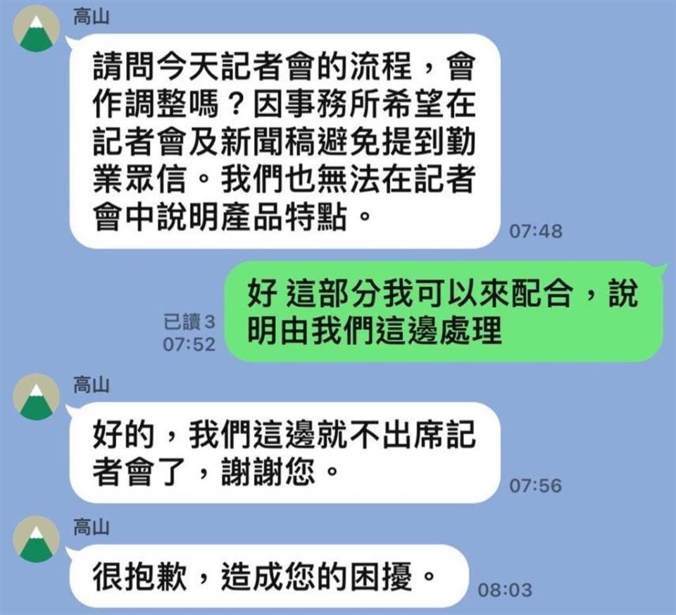 民眾黨與勤業眾信對話。（民眾黨提供／楊亞璇台北傳真）