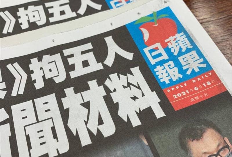 香港《蘋果日報》停刊後又有相關人士遭捕。（翻攝自議員陳詩雅臉書）