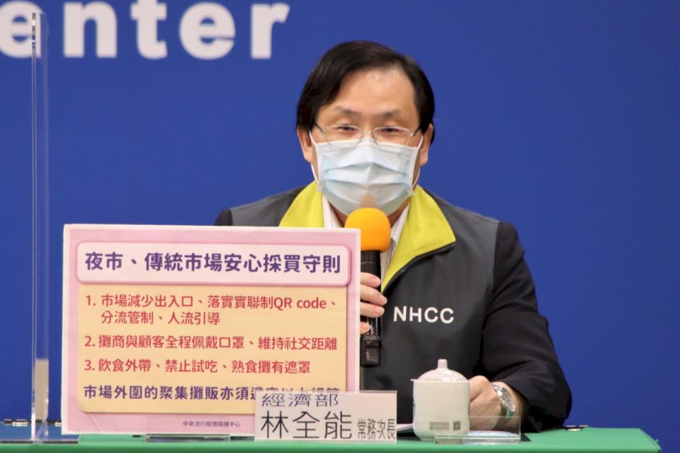 經濟部次長林全能2日於指揮中心記者會上表示，已與各地方市場自治會達成共識，推出3大安心採買守則，落實人流管控，避免讓傳統市場成為疫情破口。(指揮中心提供)