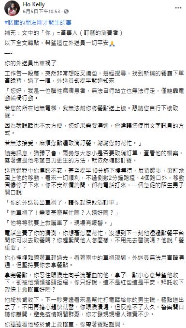 網友分享遇到的暖心故事（圖/翻攝自外送員的奇聞怪事）