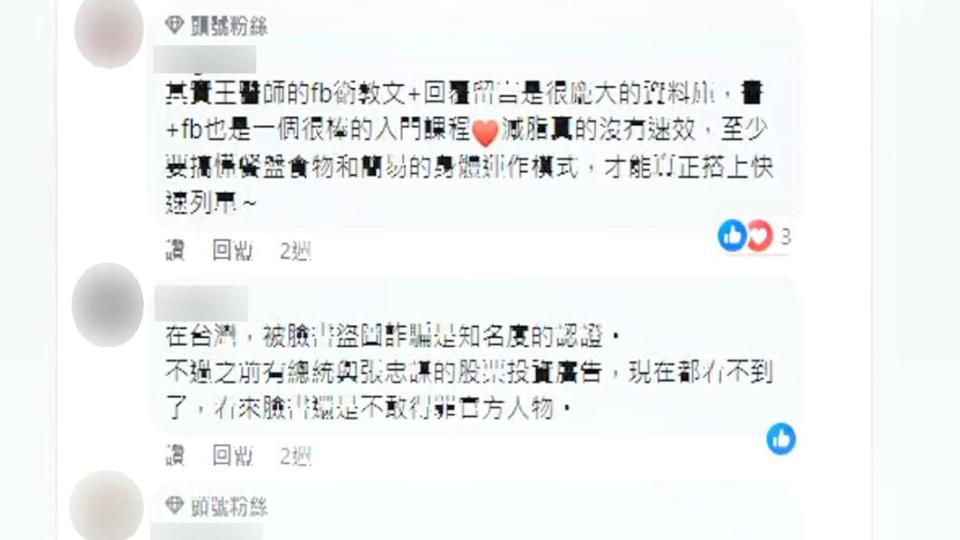 圖／畫面翻攝 網友臉書