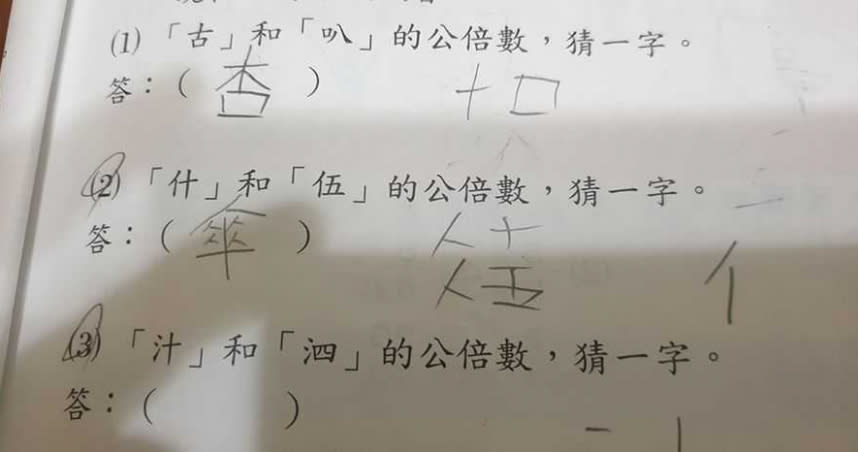 小孩的暑假作業題目讓大人們看了紛紛傻眼。（圖／翻攝自爆怨公社）