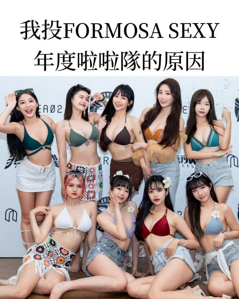 ▲Formosa Sexy為了催票，特別曬出9人比基尼合照。（圖／翻攝自Formosa Sexy官方IG）