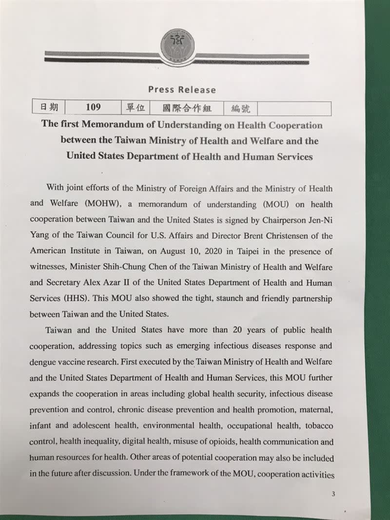 美國在台協會在簽署儀式開始前發布的聲明稿。（圖／陳弋攝影）