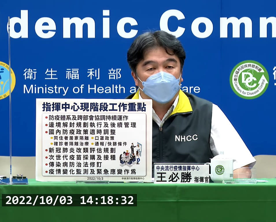 衛福部政務次長兼中央流行疫情指揮中心指揮官王必勝（圖／衛福部疾管署YouTube）