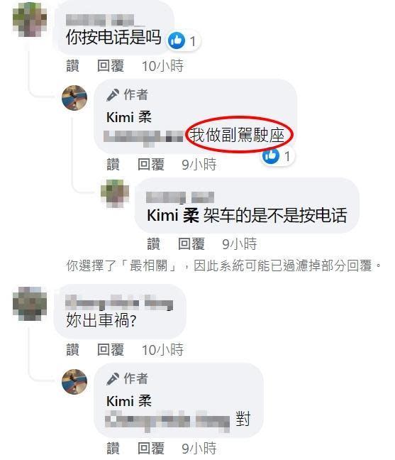 Kimi 柔事後在臉書po文與粉絲留言互動，坦言自己就是坐在BMW i8的副駕駛。（翻攝自Kimi 柔臉書粉專）
