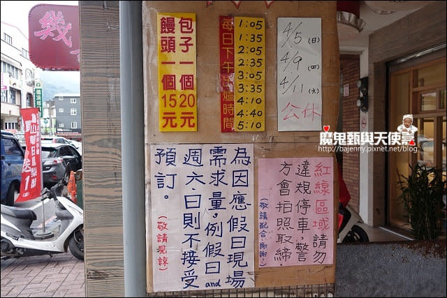 《宜蘭民宿景點美食》礁溪包子饅頭專賣店 礁溪限購排隊美食