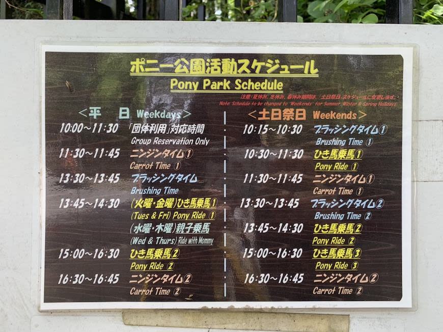 日本東京｜孩子最愛的樂園+私藏公園名單20選