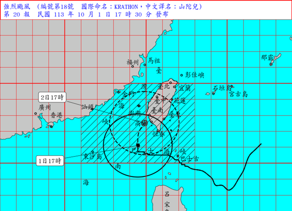 10/1 17:30強烈颱風山陀兒（國際命名 KRATHON ）海上陸上颱風警報圖。（圖取自中央氣象署網站）