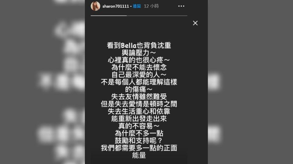 許維恩感慨高以翔女友Bella也背負沉重的輿論壓力。（圖／翻攝自許維恩IG）