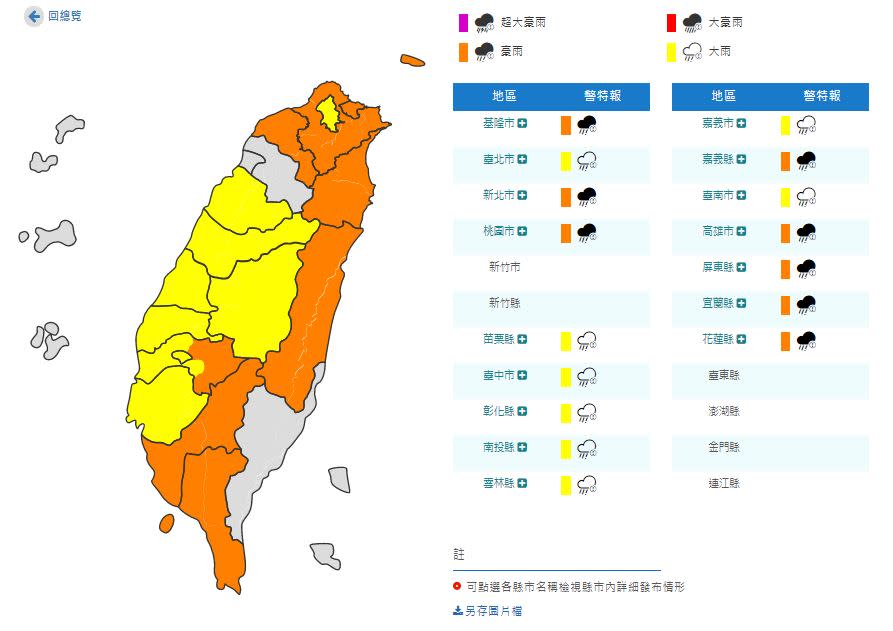 快新聞／新北等5縣市雨彈升級　高屏宜花地區嚴防豪雨