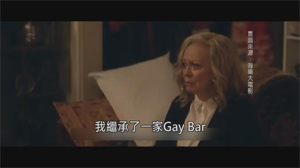 了解同志兒一生！《我的媽媽開GayBar》笑中帶淚