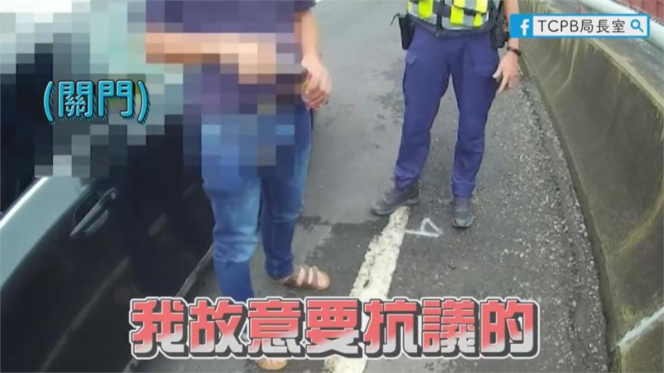 駕駛不只違停還逆向！危險倒車拒絕盤查　被逮竟稱：我在抗議