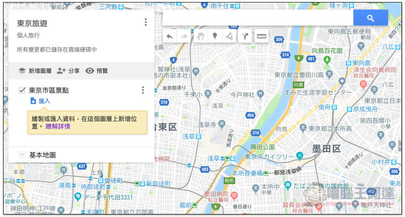 Google Maps 規劃旅行地圖 