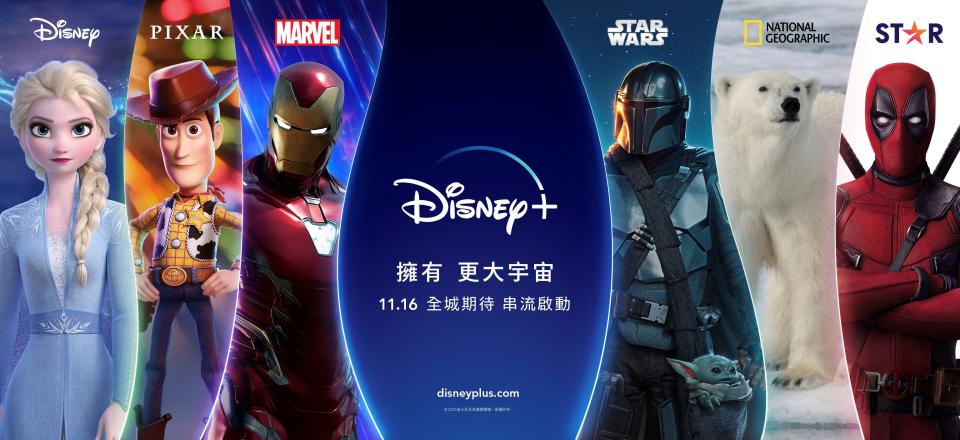 Disney+香港懶人包教學！月費價錢收費、電影劇集有咩睇6大訂閱重點