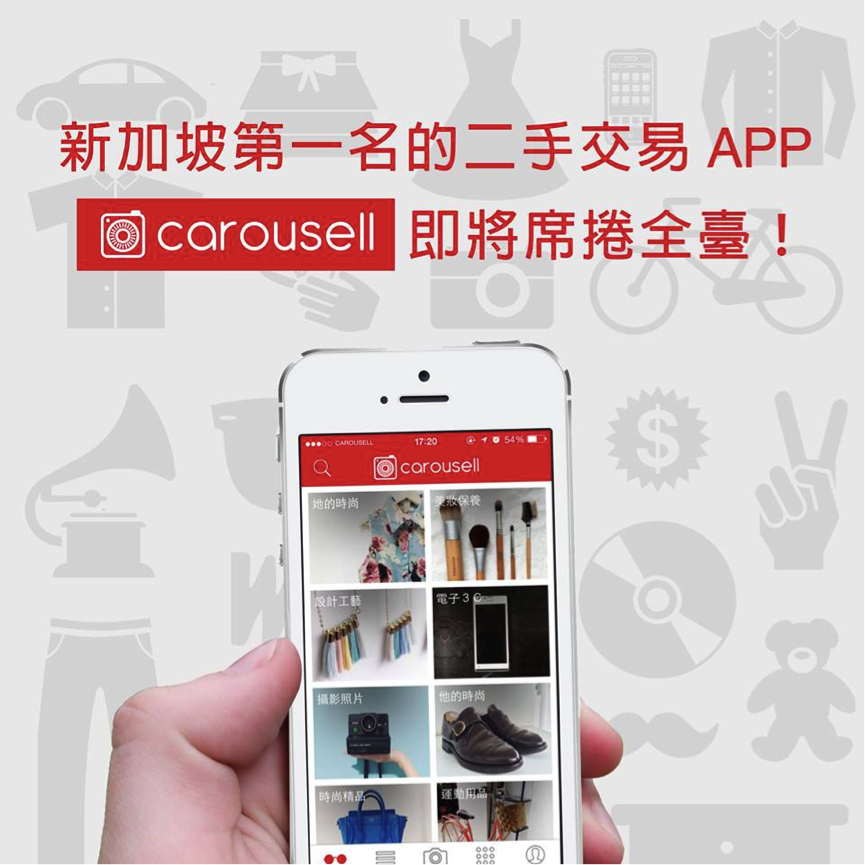 Image Credit: Carousell TW Facebook