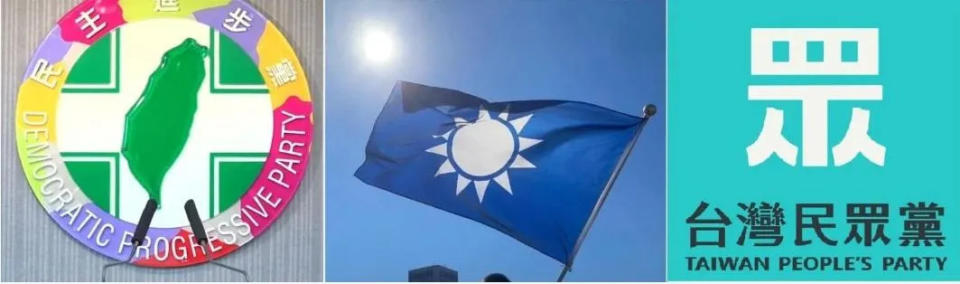 <strong>台灣民意基金會今日公布一份最新政黨支持度民調。（合成圖／中天新聞資料照）</strong>