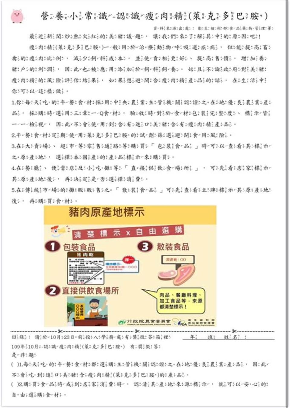 台北市議員鍾沛君臉書發文附圖。（圖／取自鍾沛君臉書）