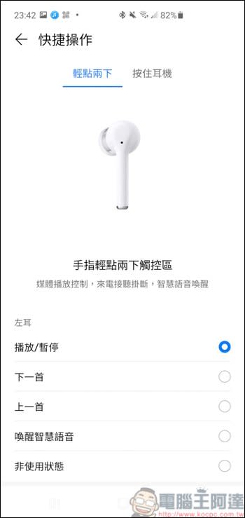 HUAWEI FreeBuds 3i開箱