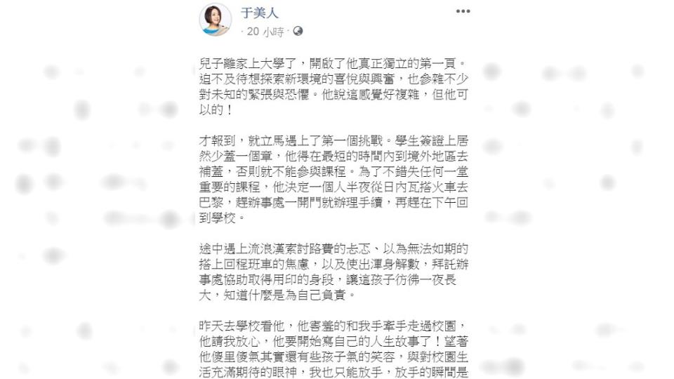 圖／翻攝自于美人臉書