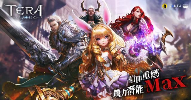 Tera Classic 公開遊戲背景故事 與年前 Tera 今昔對比