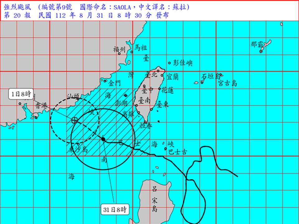 蘇拉颱風海上颱風警報，預估今天晚上可解除。（圖：氣象局網站）