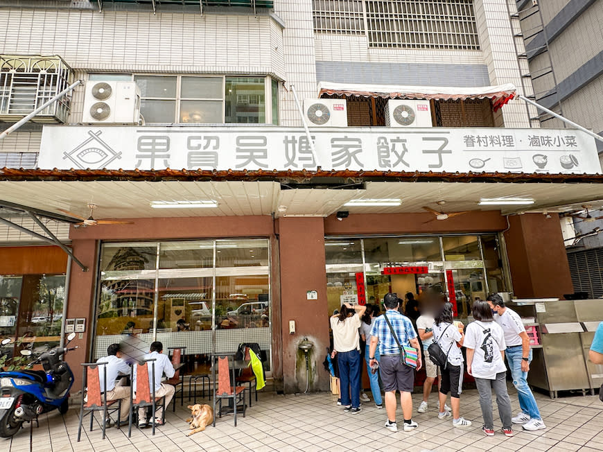 高雄左營｜果貿吳媽家餃子