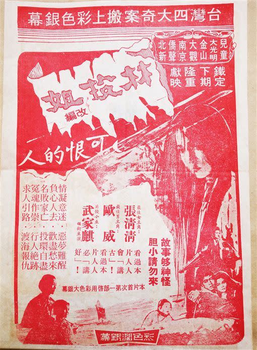  《亞洲的地獄與幽魂》展爆紅，台灣第一女鬼林投姐秘密曝光。（圖／聯經出版提供）