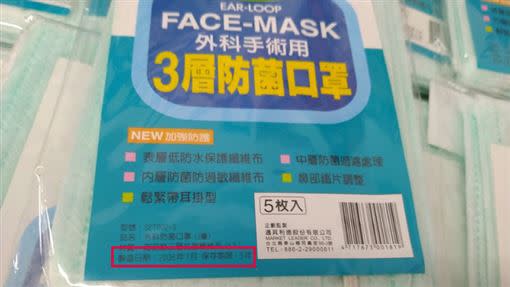公司發的口罩過期7年。（圖／翻攝自爆料公社臉書）