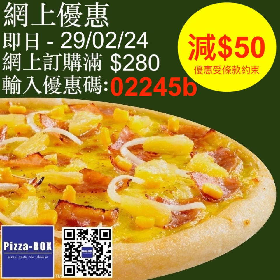 【Pizza-Box】網上訂購滿$280 可減$50（即日起至29/02）