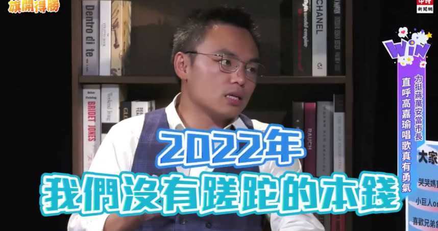 洪孟楷表態力挺蔣萬安選台北市長。(圖/截自中時新聞網)