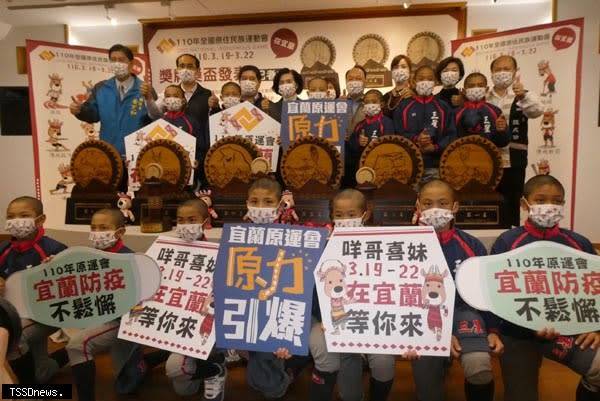 運動與藝術的微妙結合。宜蘭縣政府辦理全國原住民族運動會大會獎盃發表亮相，縣長林姿妙主持。（記者董秀雲攝）