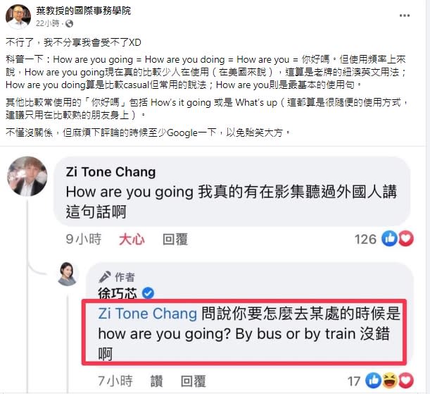 美國聖湯瑪斯大學國際研究講座教授葉耀元在臉書粉專發文批徐巧芯貽笑大方。   圖/截取自「葉教授的國際事務學院」臉書粉專