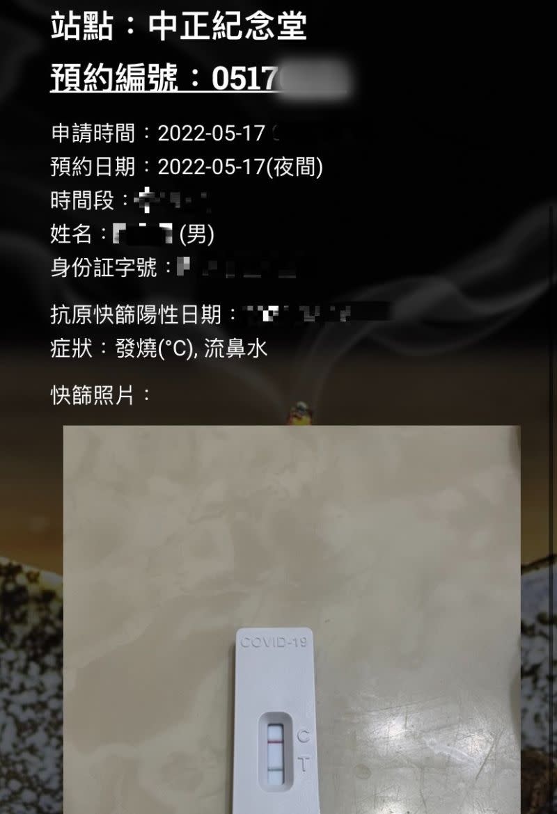▲陳姓民眾用手機掃碼，驚見陌生人的個資，姓名、身份證字號、住家地址一覽無遺，還能取消他人預約。（圖／民眾提供）
