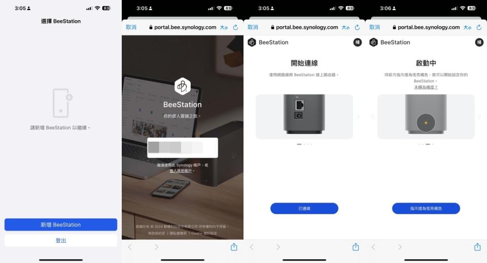 ▲開始設定時，可以選擇BeeFiles或BeePhotos App，即可開始新增BeeStation，並且進行後續設定。而首次設定時，系統會在啟動後自行運作一段時間，此時靜候幾分鐘之後，再依照設定指示操作